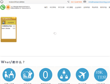 Tablet Screenshot of mandarinmorning.net